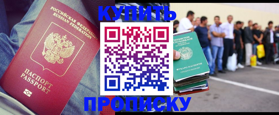 миграционный учет в Железноводске