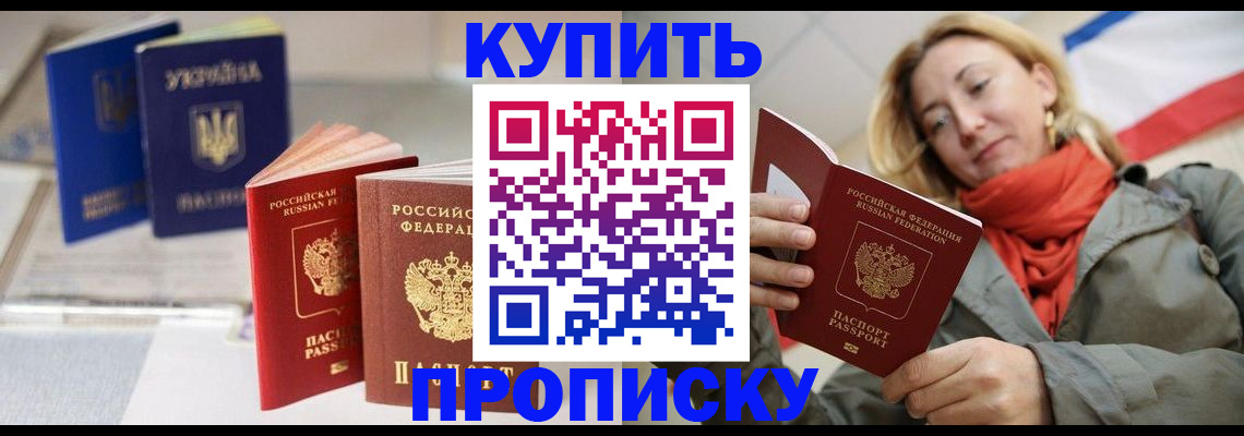 найти адрес прописки в Железноводске