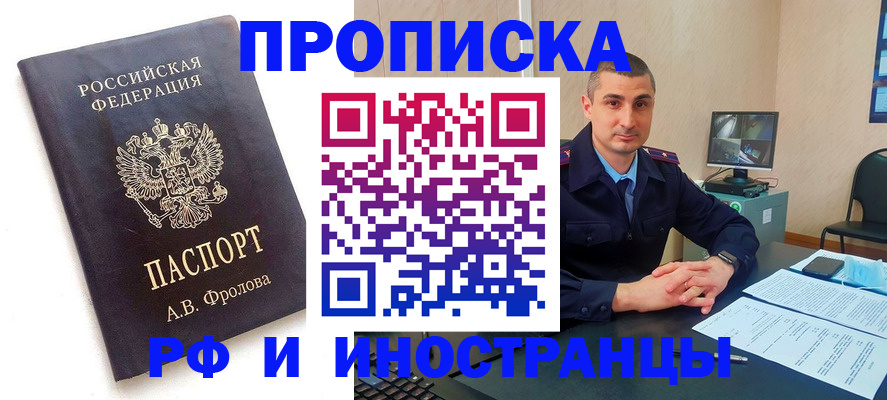 пропишу в квартире в Железноводске