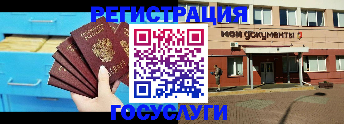 прописка от собственника в Железноводске